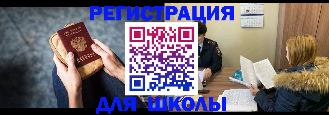 прописка 2025 в Нижнеудинске