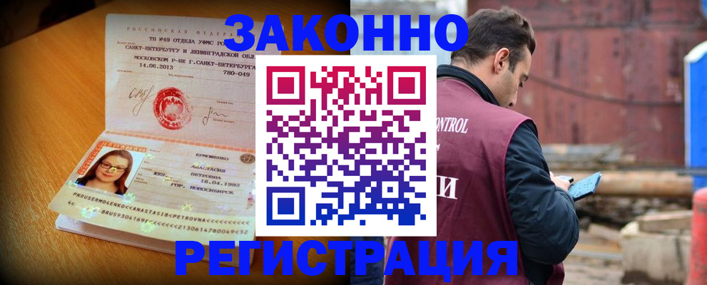 прописка для школы в Нижнеудинске