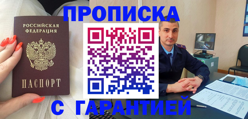 временная регистрация в Нижнеудинске