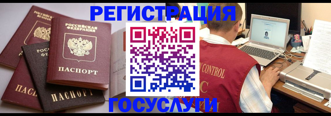 временная регистрация госуслуги в Нижнеудинске