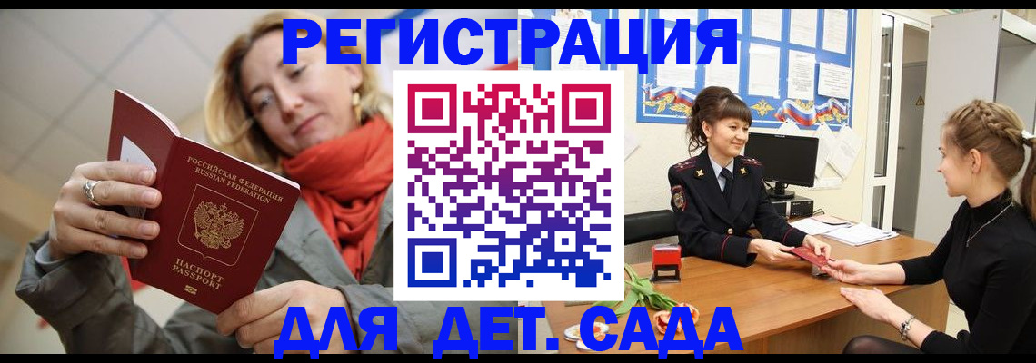 временная регистрация в квартире в Нижнеудинске