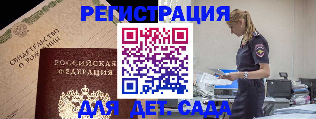 прописка штамп в Нижнеудинске
